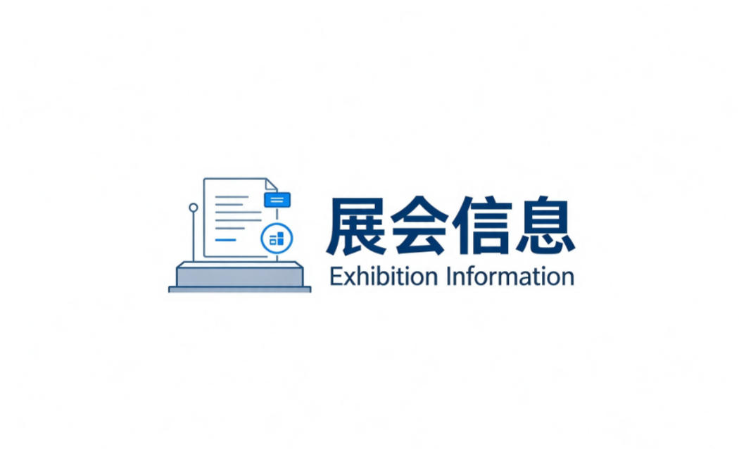 意美特将亮相2026广交会，诚邀新老客户莅临交流